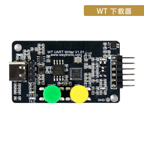 模拟U盘下载器V1.01
